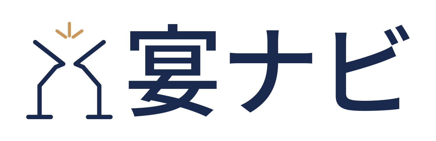 宴ナビ｜宴会・接待のノウハウメディア